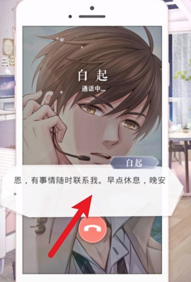 恋与制作人到底玩什么 恋与制作人手游玩点不一样的恋爱游戏