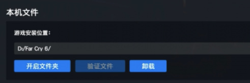孤岛惊魂6黑屏怎么办 孤岛惊魂6游戏黑屏解决方法