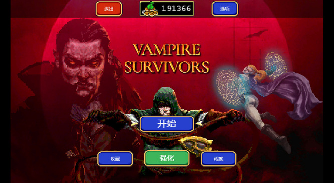 吸血鬼幸存者疯狂骷髅有什么用