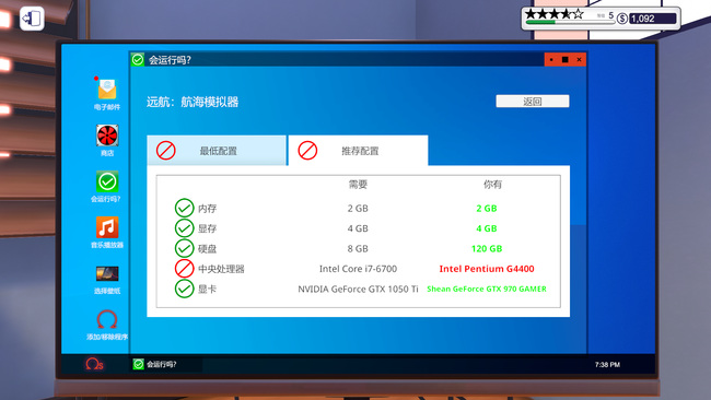 装机模拟器远航推荐配置是什么 电脑装机模拟器推荐配置远航游戏