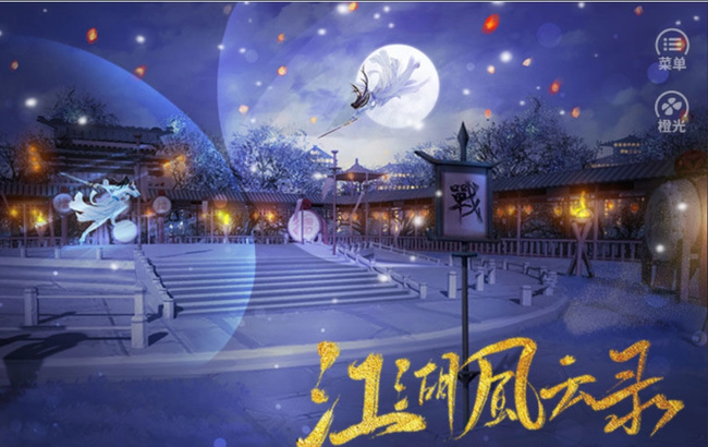 江湖风云录嵩山怎么玩