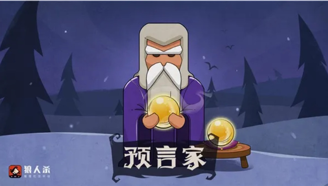 狼人杀预言家怎样狂怼狼人悍跳 狼人杀预言家如何狂怼狼人