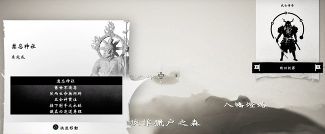 对马岛之魂禁忌神社怎么完成