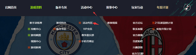FIFA Online4的cdkey在哪兑换 FIFA Online4 cdkey兑换指南
