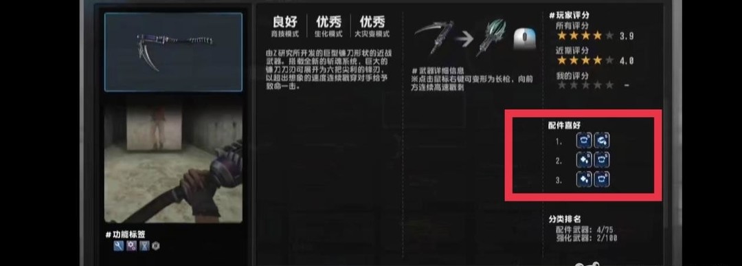 csol镰刀装什么配件