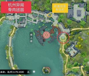 庆余年杭州异闻有哪些