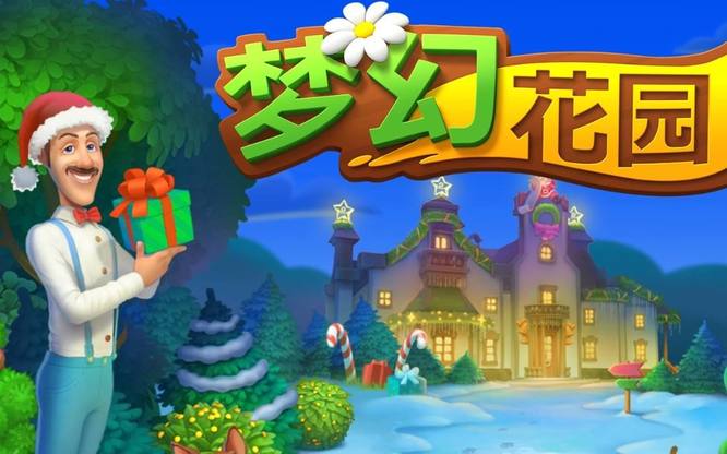 梦幻家园怎么切换账号玩