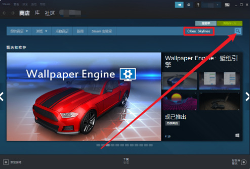 都市天际线怎么下载 下载都市天际线的方法完整教程请进