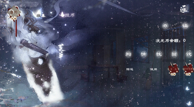 易次元祁宴青欢怎么存档 易次元手游如何存档祁宴青欢