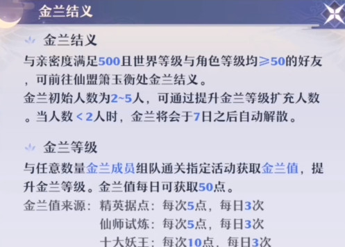 梦幻新诛仙结义在哪