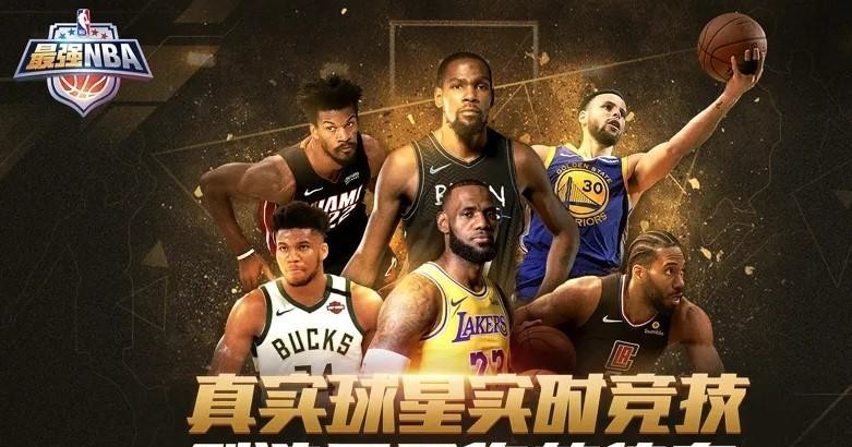 最强nba610是什么日子