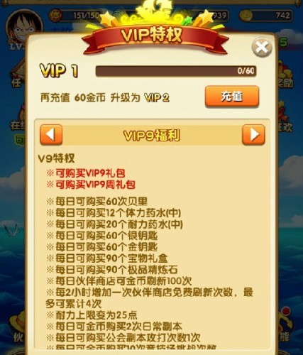航海王强者之路vip礼包哪些值得购买