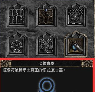 暗黑2塔拉夏的古墓在哪里