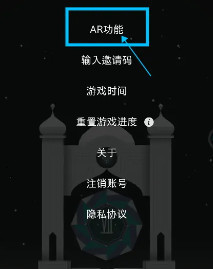 纪念碑谷ar功能怎么用 纪念碑谷手游如何使用AR功能