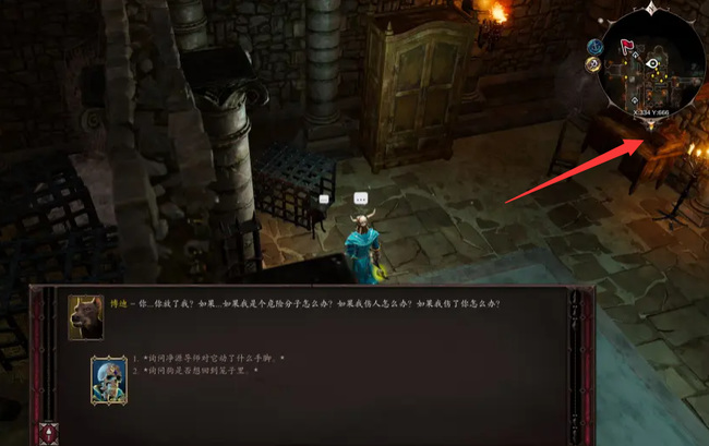 神界原罪2狗博迪怎么救 神界原罪2如何拯救狗博迪