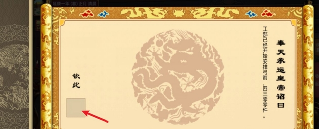 皇帝成长计划2强弓怎么造 皇帝成长计划2中怎样打造强力的弓