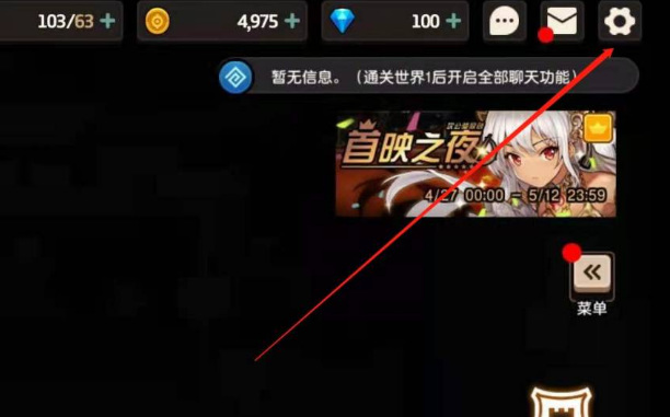 坎公骑ios兑换码在哪里输入