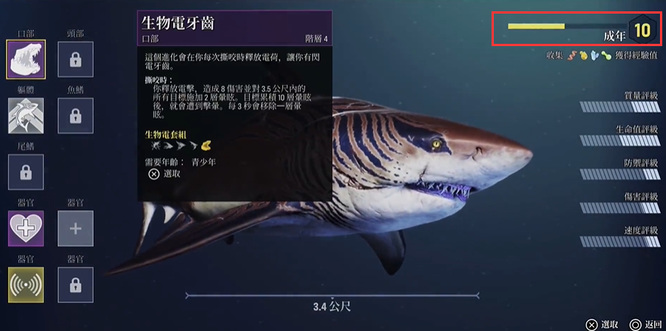 maneater多少级成年 食人鲨成年状态需要达到的等级是多少