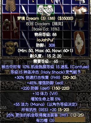 暗黑破坏神2法师3孔头盔抗性用什么符文