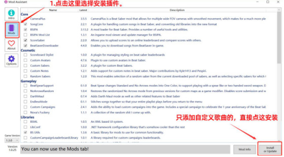 节奏光剑怎么添加歌曲 如何在节奏光剑中添加新歌曲