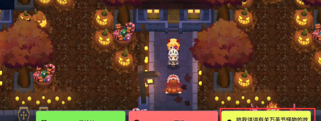 坎特伯雷公主与骑士万圣节之夜怎么做 坎特伯雷公主与骑士唤醒冠军之剑万圣节的奇幻冒险