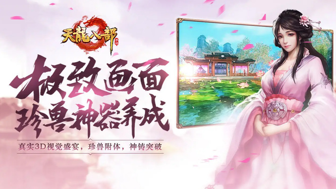 天龙八部逍遥带什么宝宝比较好