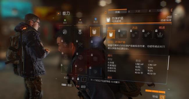 如何解锁防卫技能：防弹护盾