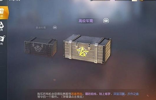 荒野行动星星勋章怎么换殿堂