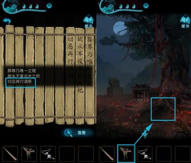 纸嫁衣三第五关怎么玩 纸嫁衣3鸳鸯债手游第五关攻略