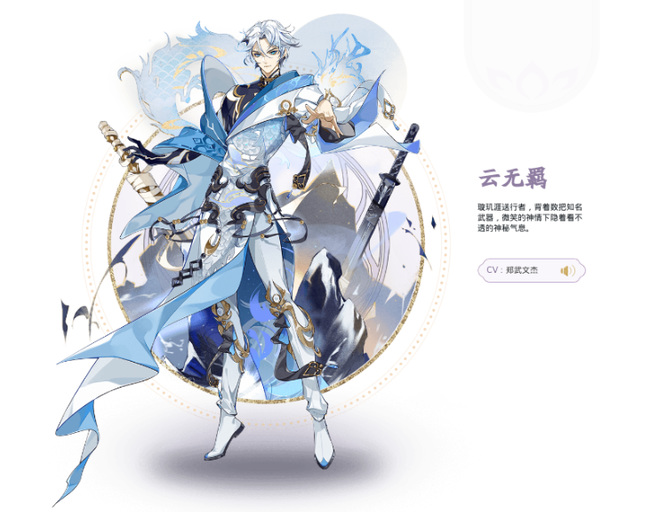 花亦山心之月云无羁值得培养吗