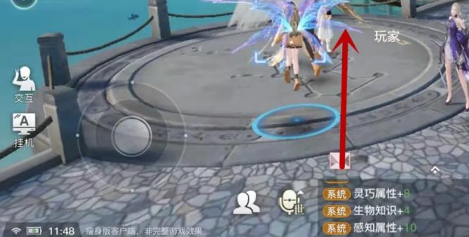 天谕交互动作不显示怎么解决