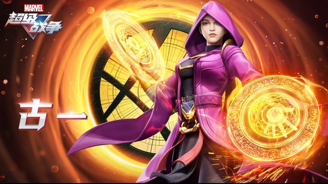 漫威超级战争古一怎么玩