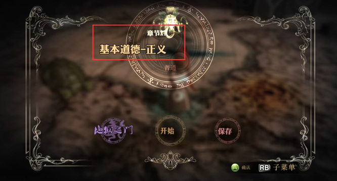 猎天使魔女有几个章节 猎天使魔女游戏中的章节数量是多少