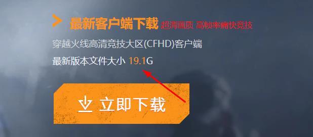 cfhd下载需要多少g