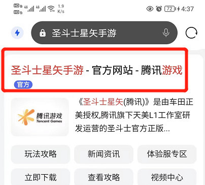 圣斗士星矢体验服怎么申请资格