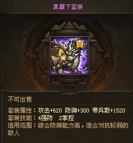 攻城掠地周泰穿什么套装