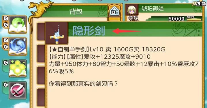 符文工房4武器推荐怎么搭配