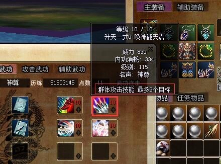 热血江湖枪客多少级有群攻