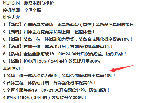 热血江湖概率周是什么意思