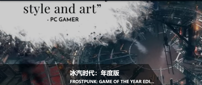 冰汽时代给新曼彻斯特的庇护所怎么送 冰汽时代庇护新曼彻斯特送上希望之光