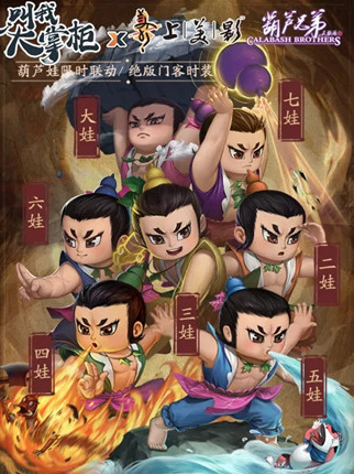 叫我大掌柜葫芦娃多少钱