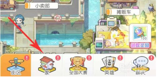 小浣熊百将传怎么重置英雄