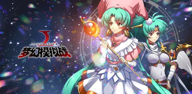 梦幻模拟战生死轮回怎么过