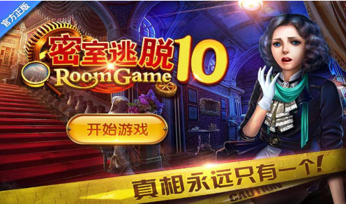 密室逃脱10月亮移动嵌片怎么移