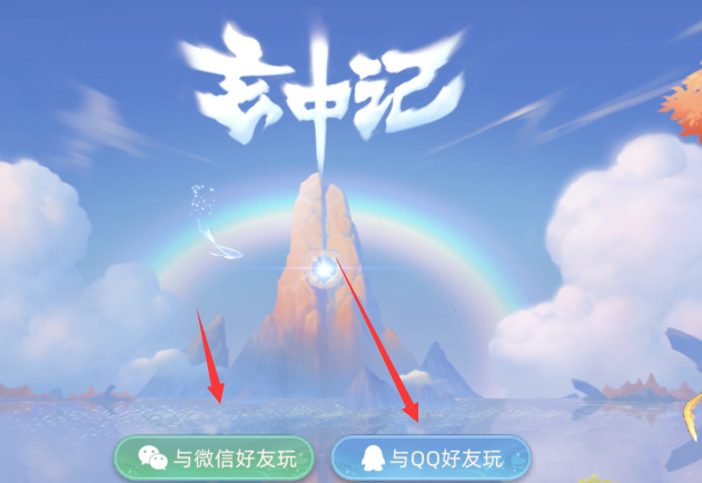 玄中记怎么进入游戏 玄中记手游如何开始游戏