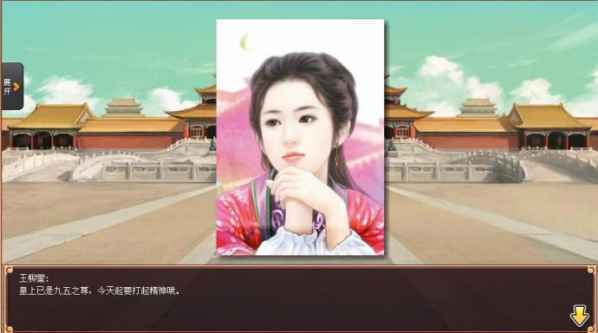 皇帝成长计划2皇后攻略是什么