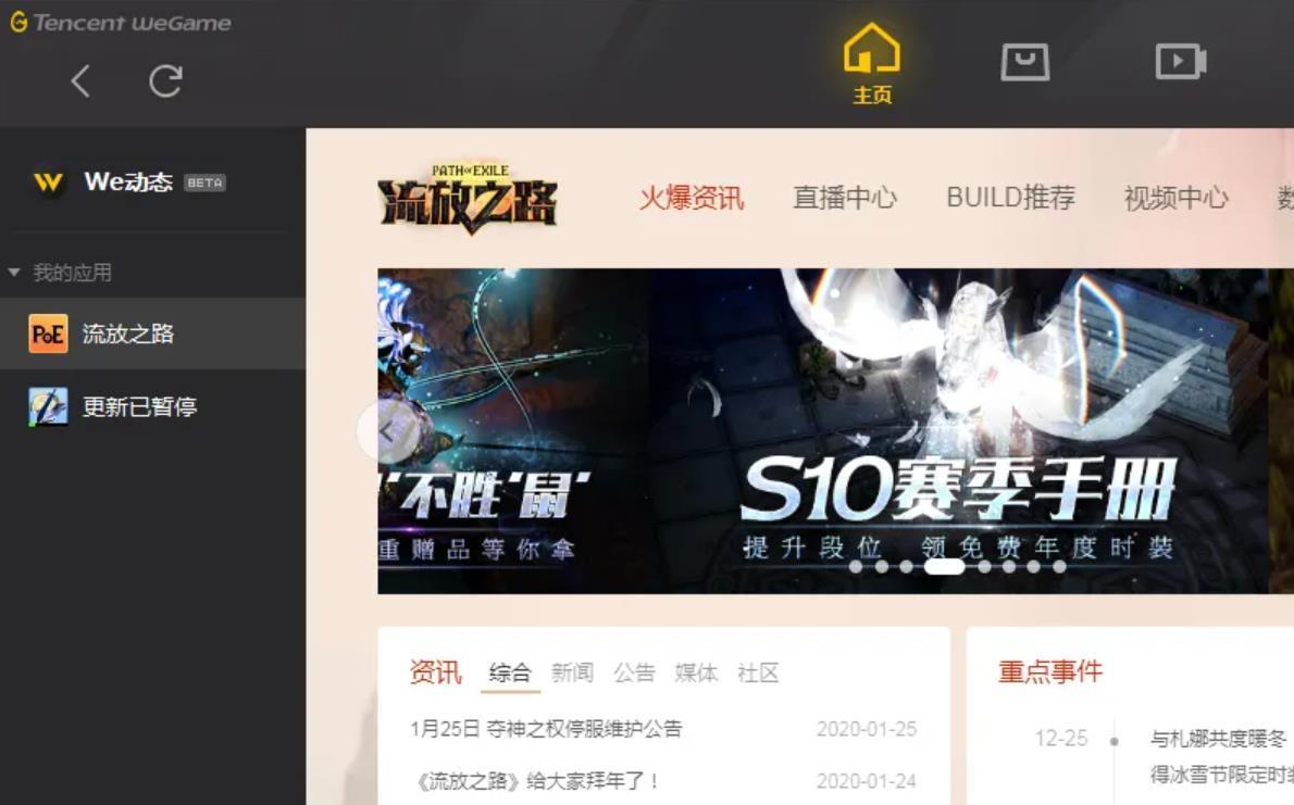 流放之路药侠怎么无限喝药