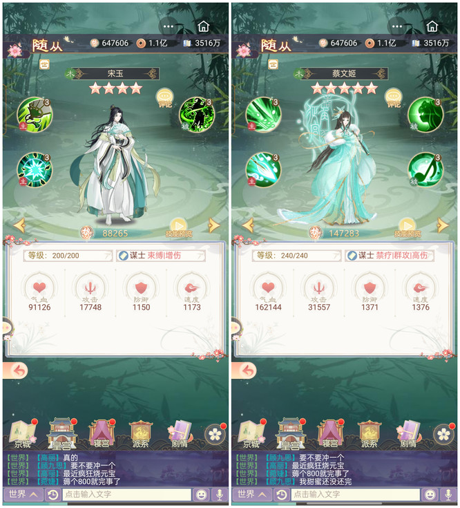 盛世芳华木系随从谁厉害