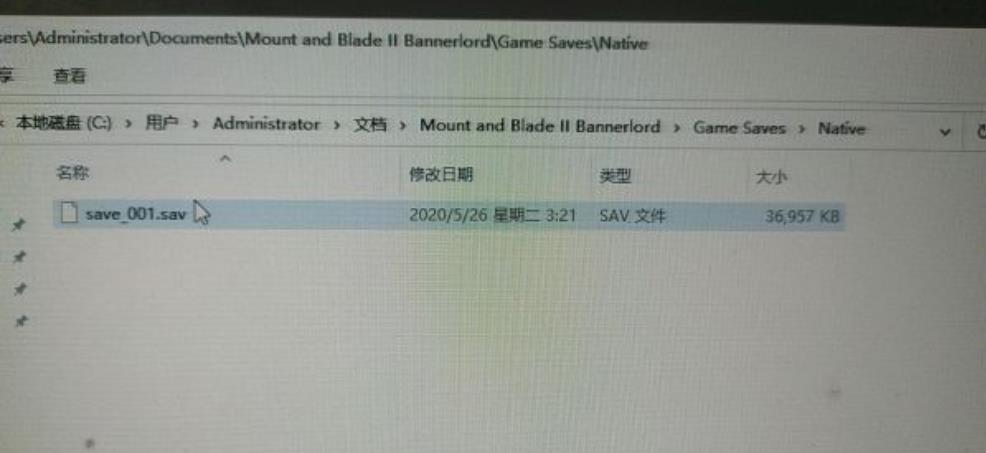 骑马与砍杀存档损坏怎么办