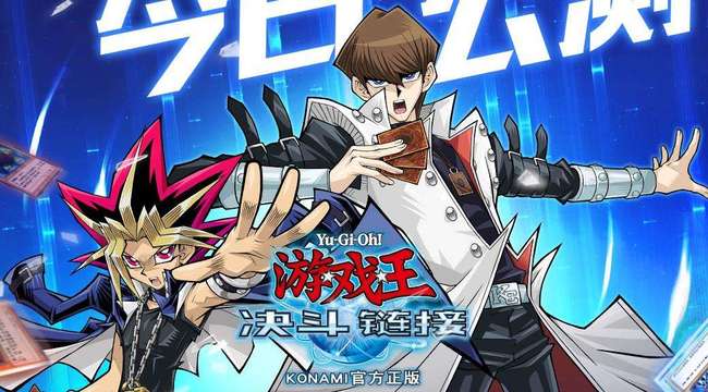 游戏王决斗链接国际服有几档充值价位